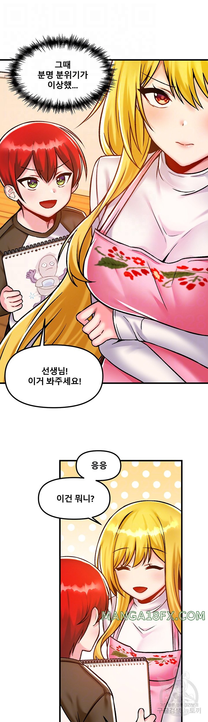 Academy 19 Game Raw - Chapter 40 [photo 5] - MangaPorn