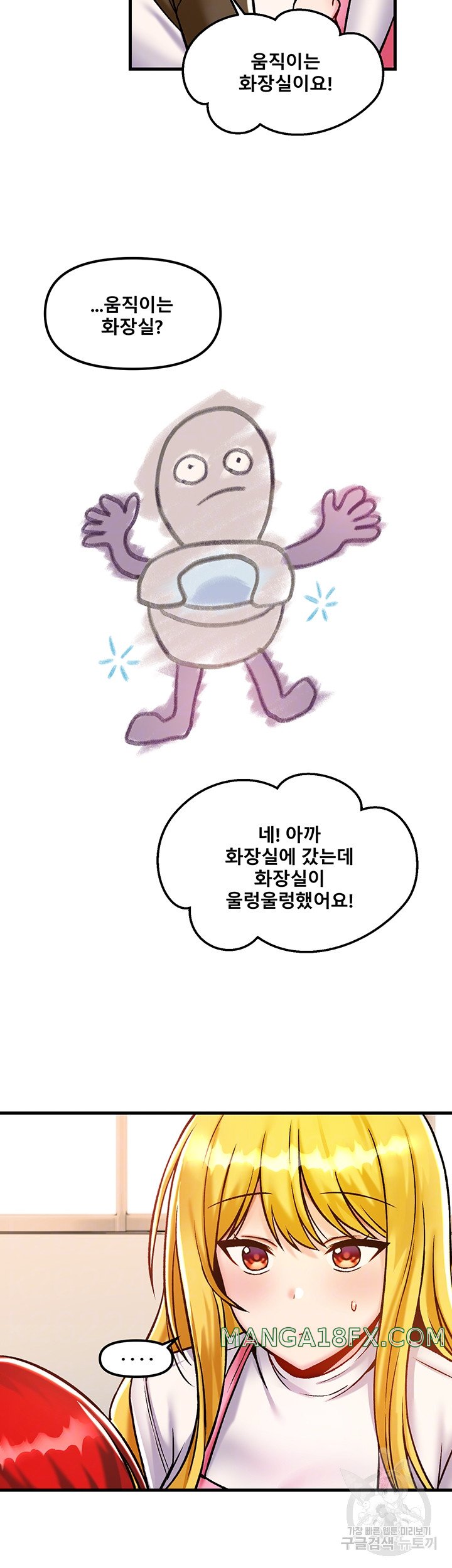 Academy 19 Game Raw - Chapter 40 [photo 6] - MangaPorn