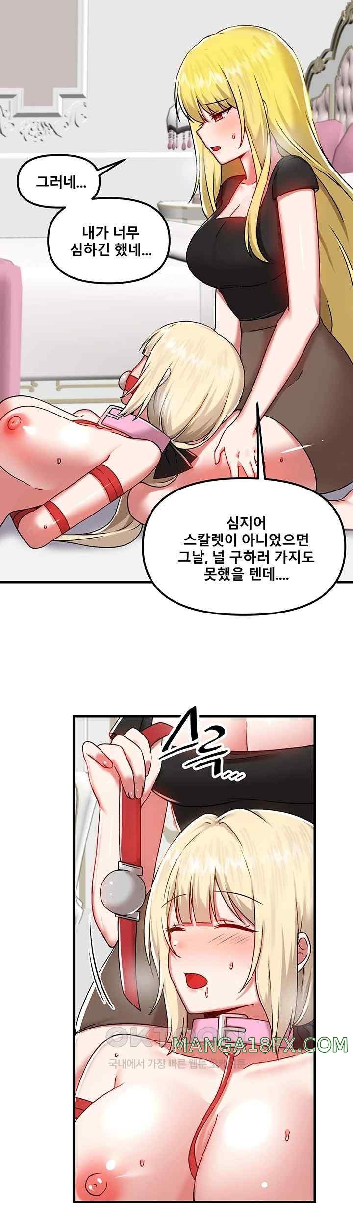 Academy 19 Game Raw - Chapter 102 [photo 34] - MangaPorn