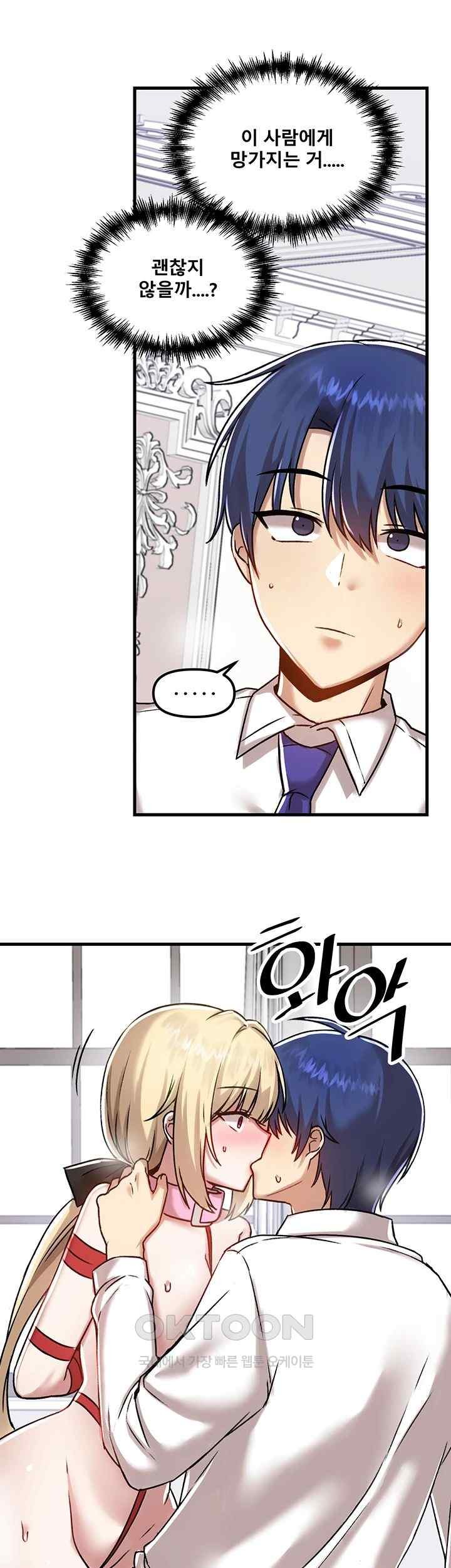 Academy 19 Game Raw - Chapter 103 [photo 24] - MangaPorn