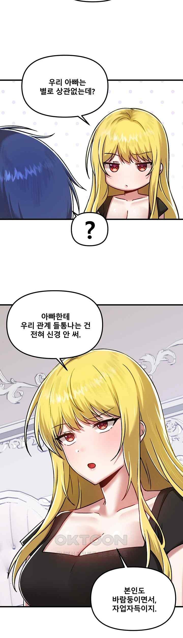 Academy 19 Game Raw - Chapter 103 [photo 47] - MangaPorn