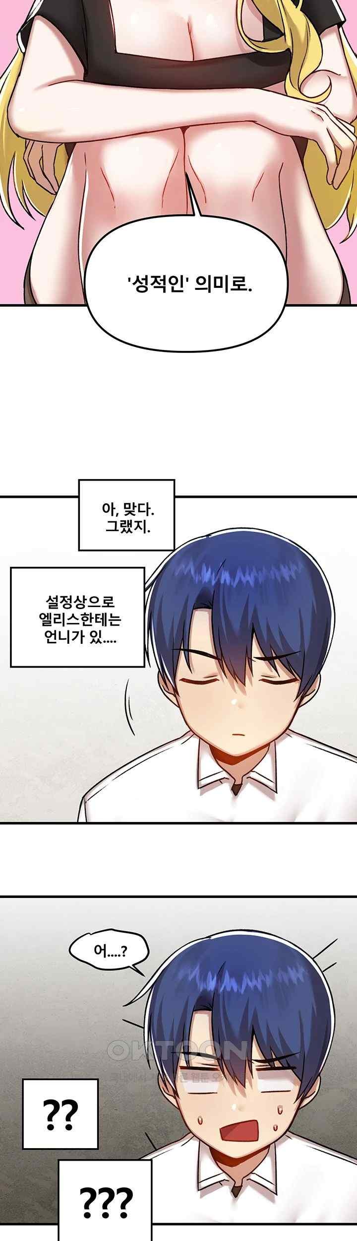 Academy 19 Game Raw - Chapter 103 [photo 50] - MangaPorn