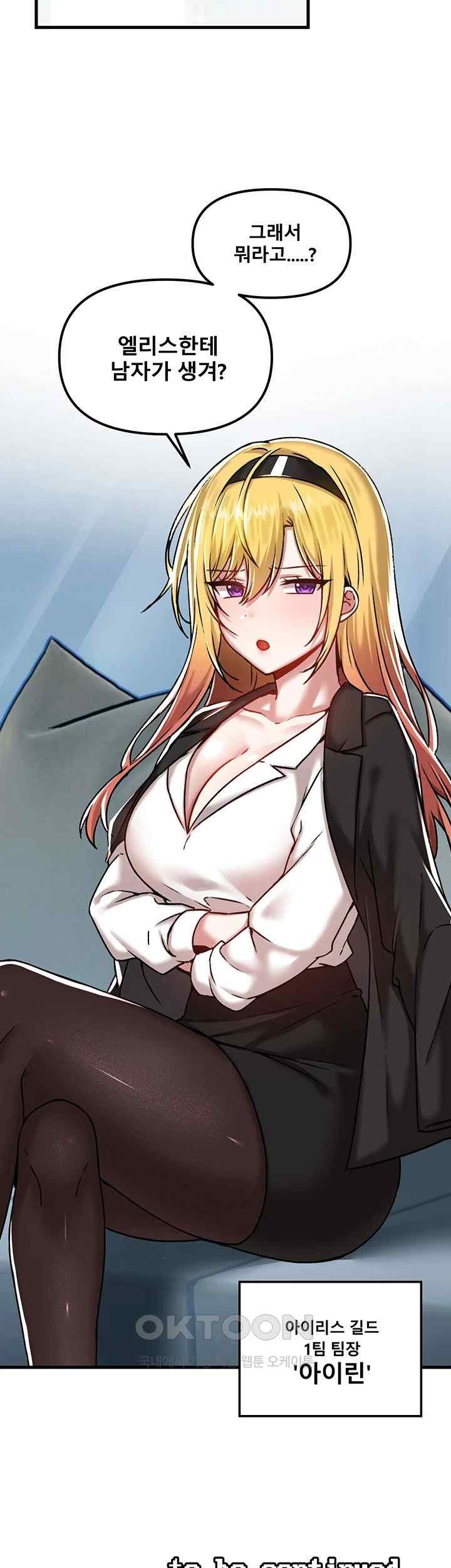 Academy 19 Game Raw - Chapter 103 [photo 53] - MangaPorn