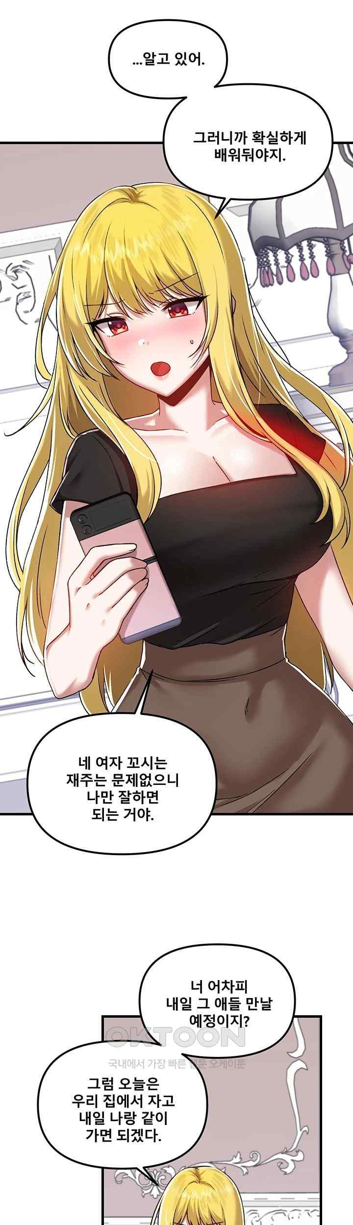 Academy 19 Game Raw - Chapter 104 [photo 17] - MangaPorn