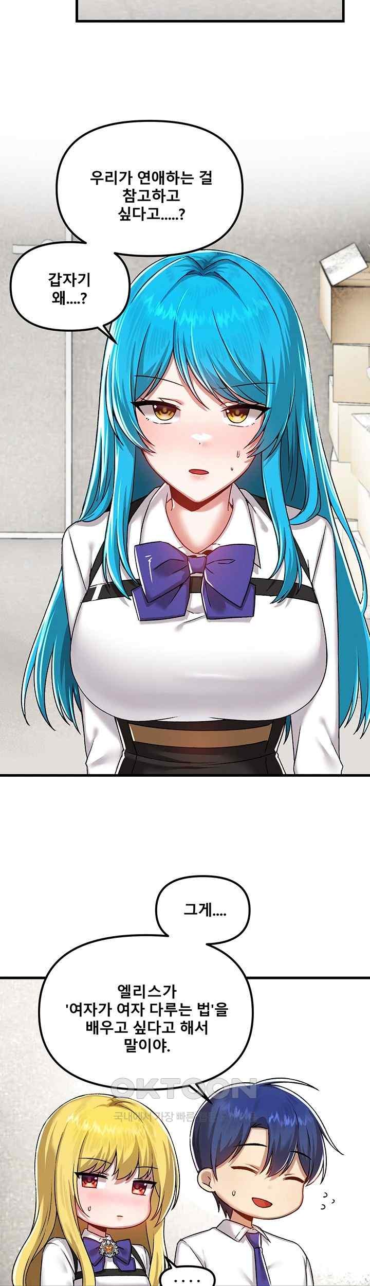 Academy 19 Game Raw - Chapter 104 [photo 23] - MangaPorn