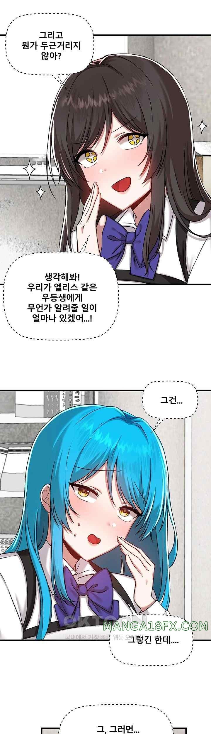 Academy 19 Game Raw - Chapter 104 [photo 27] - MangaPorn