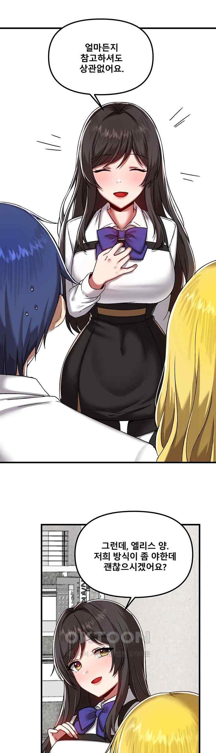 Academy 19 Game Raw - Chapter 104 [photo 29] - MangaPorn