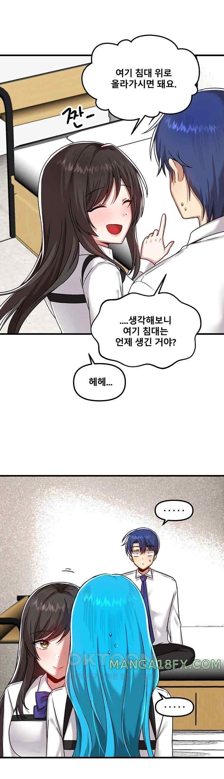 Academy 19 Game Raw - Chapter 104 [photo 32] - MangaPorn