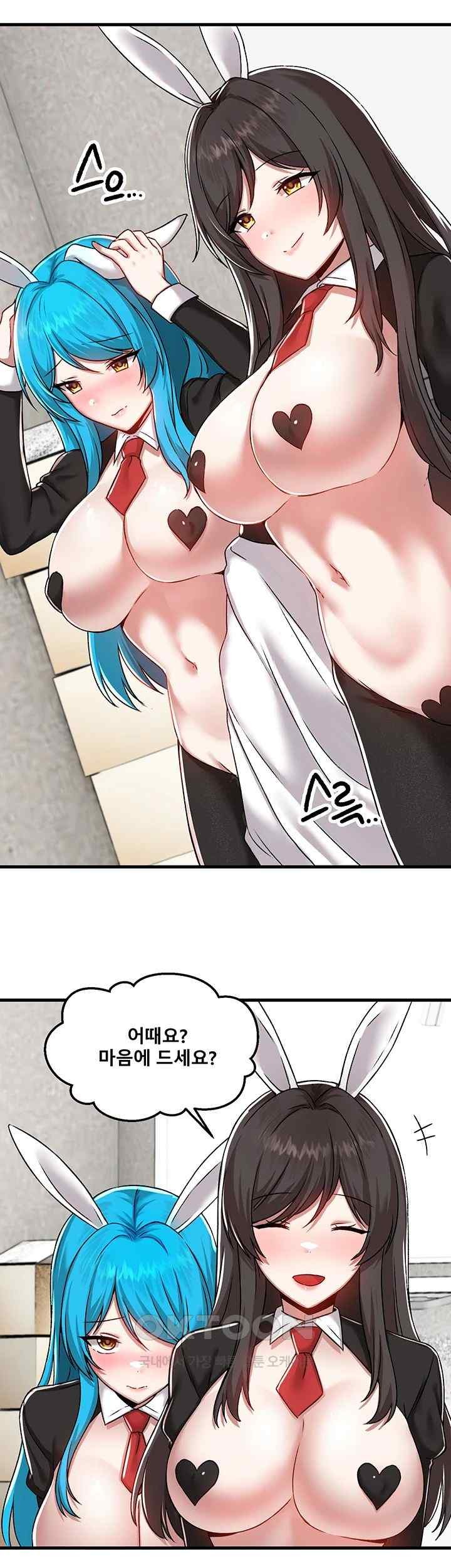 Academy 19 Game Raw - Chapter 104 [photo 36] - MangaPorn