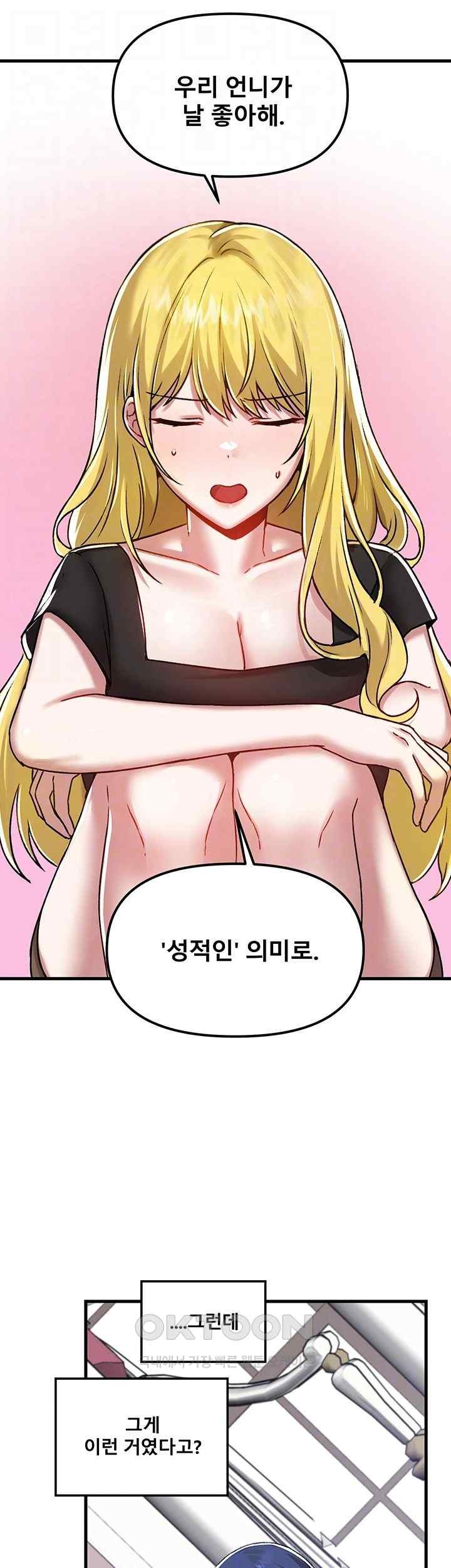 Academy 19 Game Raw - Chapter 104 [photo 4] - MangaPorn