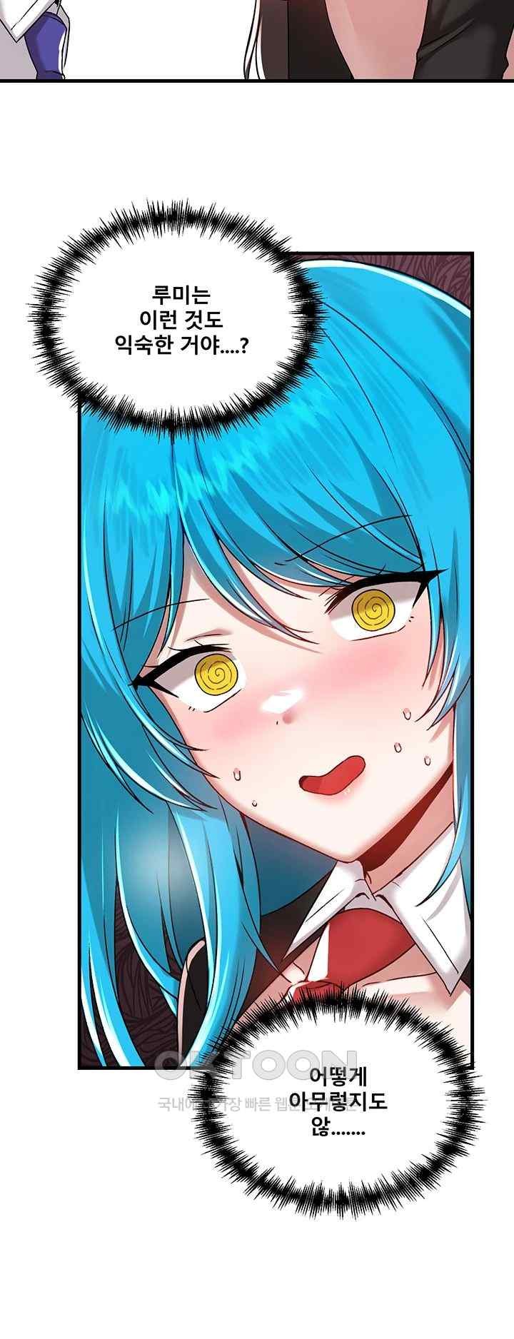 Academy 19 Game Raw - Chapter 104 [photo 43] - MangaPorn