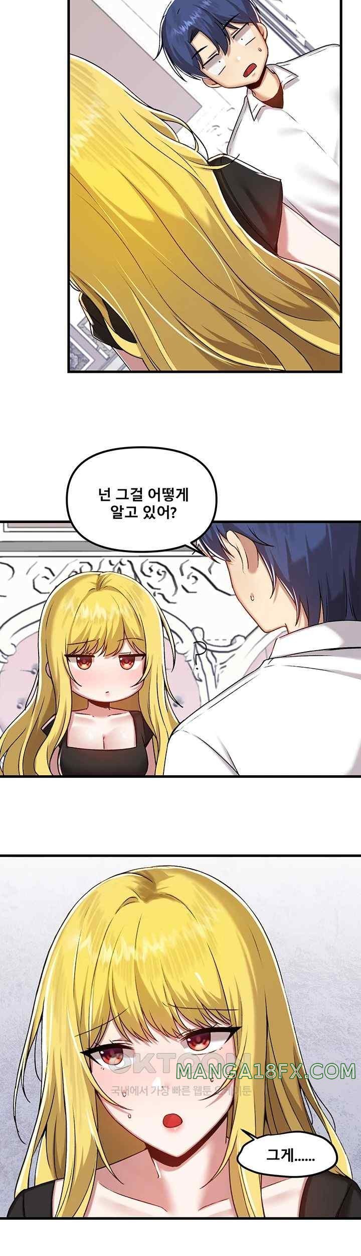 Academy 19 Game Raw - Chapter 104 [photo 5] - MangaPorn