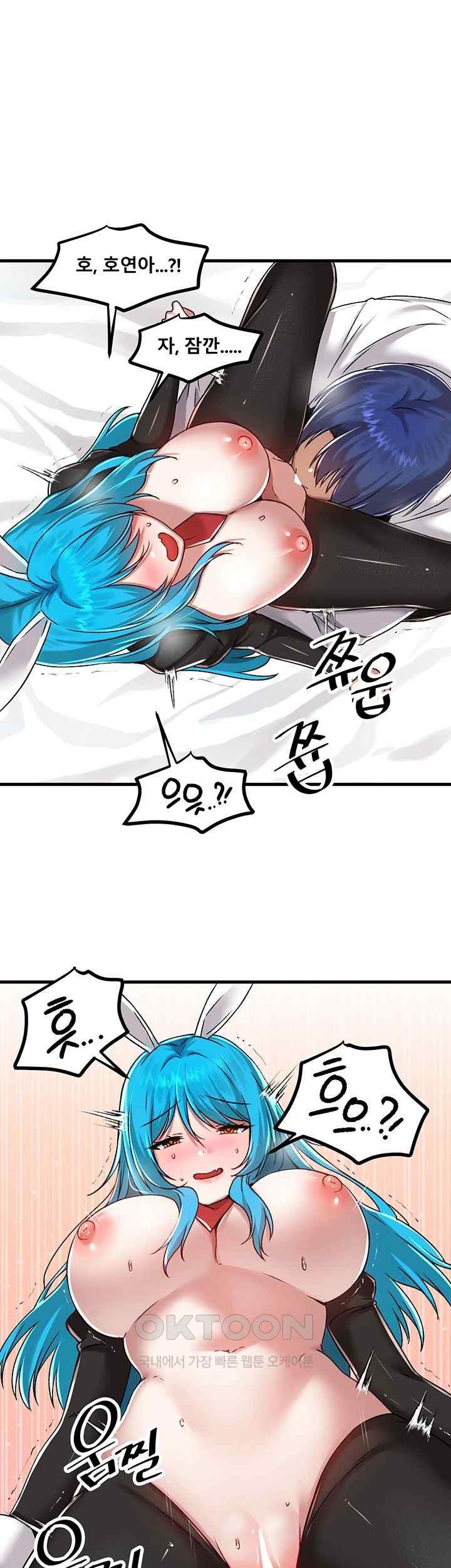 Academy 19 Game Raw - Chapter 105 [photo 1] - MangaPorn