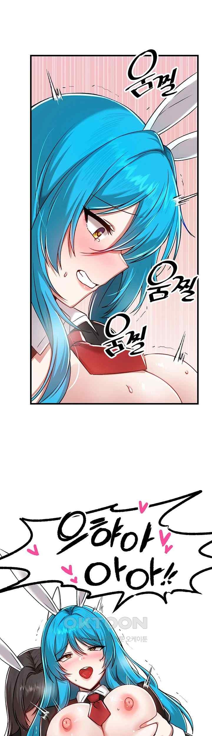 Academy 19 Game Raw - Chapter 105 [photo 29] - MangaPorn