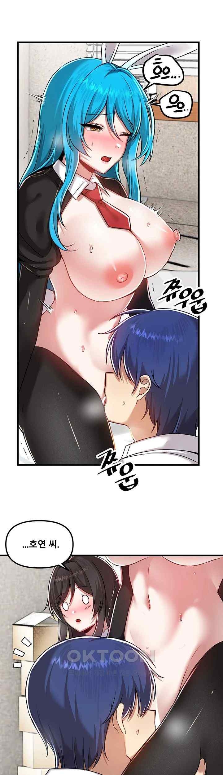 Academy 19 Game Raw - Chapter 105 [photo 3] - MangaPorn