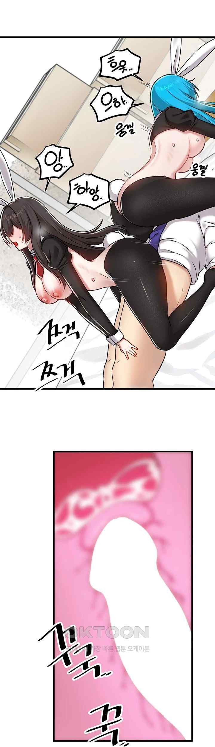 Academy 19 Game Raw - Chapter 105 [photo 38] - MangaPorn