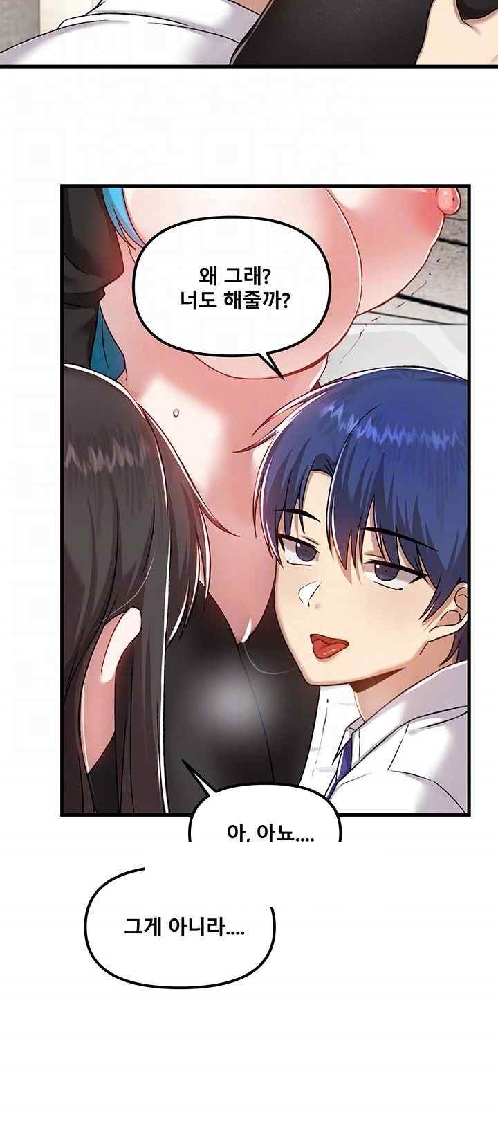 Academy 19 Game Raw - Chapter 105 [photo 4] - MangaPorn