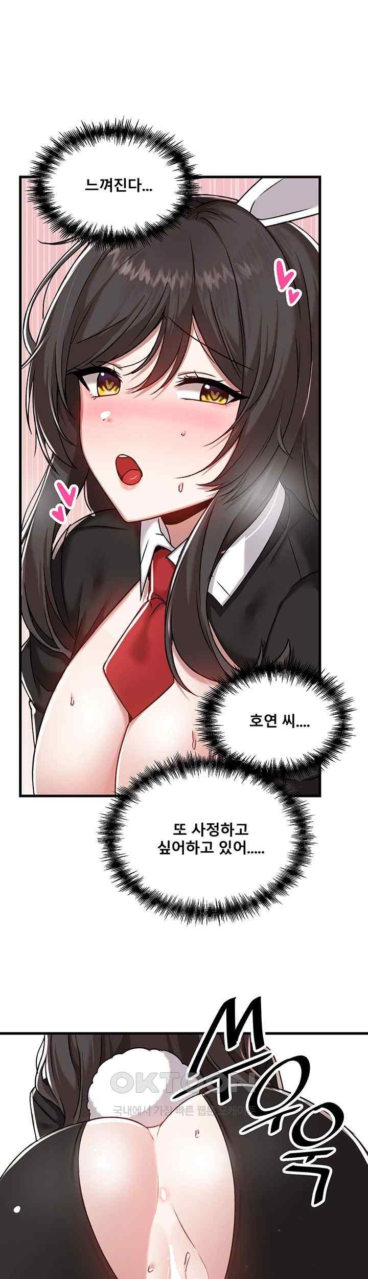 Academy 19 Game Raw - Chapter 105 [photo 40] - MangaPorn