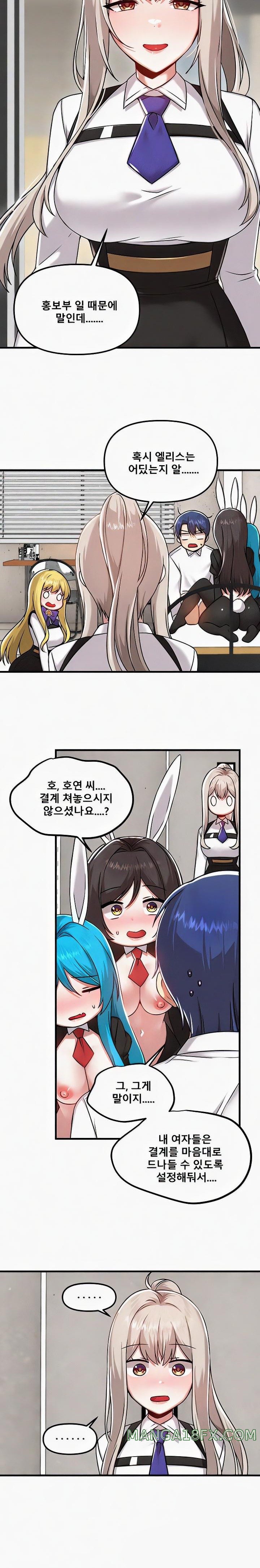 Academy 19 Game Raw - Chapter 106 [photo 20] - MangaPorn