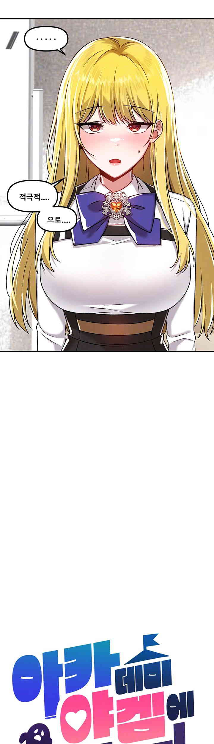 Academy 19 Game Raw - Chapter 107 [photo 12] - MangaPorn