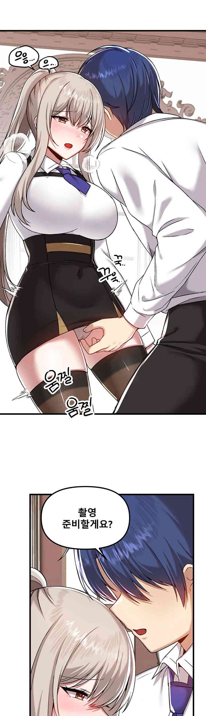 Academy 19 Game Raw - Chapter 107 [photo 21] - MangaPorn