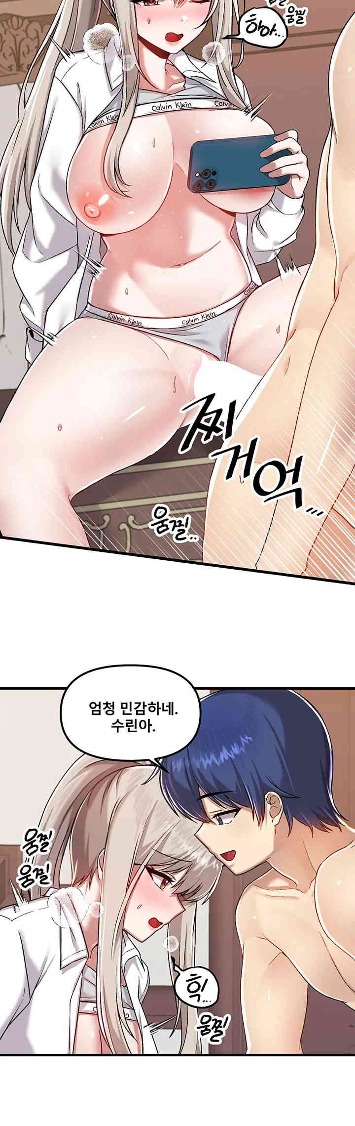 Academy 19 Game Raw - Chapter 107 [photo 34] - MangaPorn