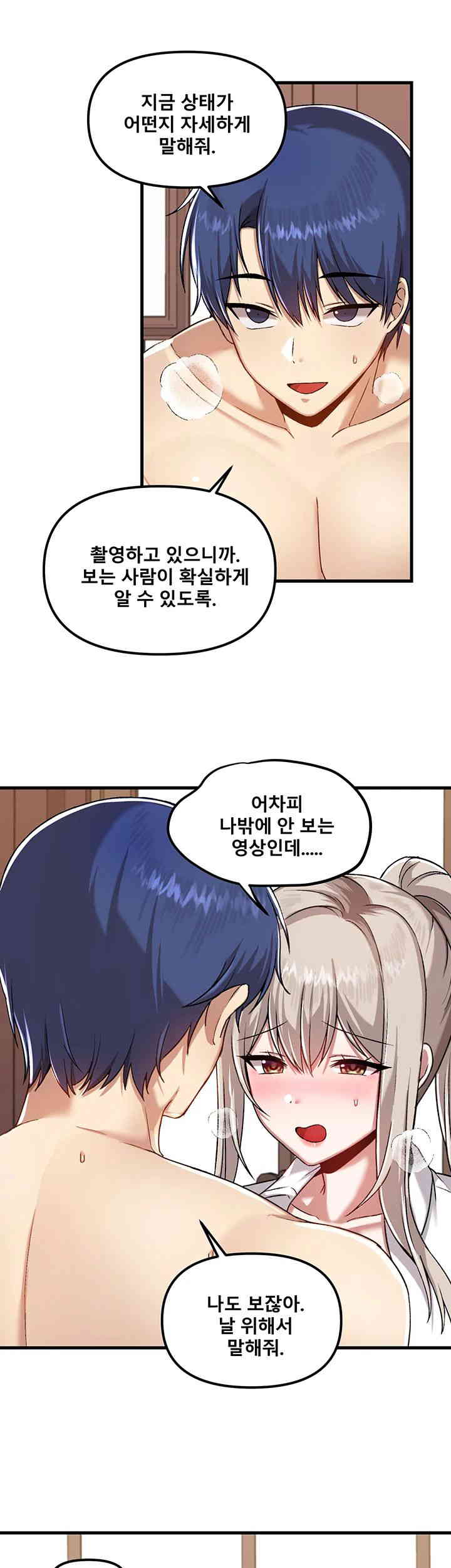 Academy 19 Game Raw - Chapter 107 [photo 35] - MangaPorn