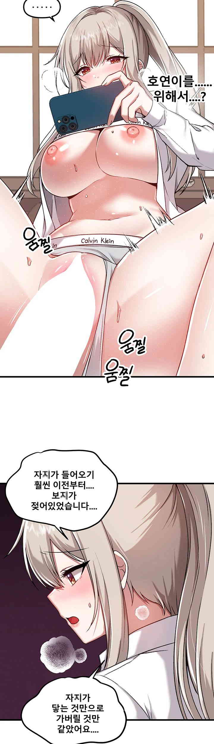 Academy 19 Game Raw - Chapter 107 [photo 36] - MangaPorn