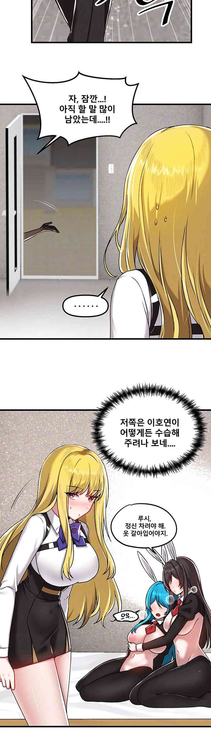 Academy 19 Game Raw - Chapter 107 [photo 4] - MangaPorn