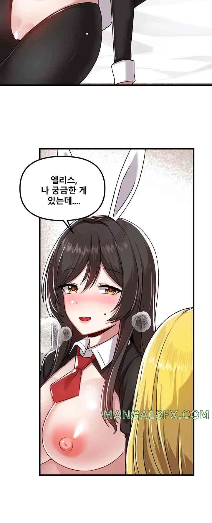 Academy 19 Game Raw - Chapter 107 [photo 7] - MangaPorn