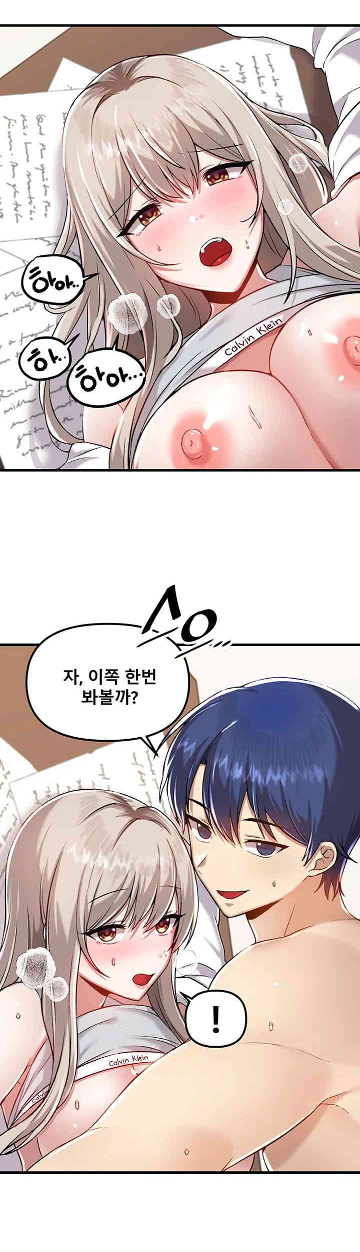 Academy 19 Game Raw - Chapter 108 [photo 20] - MangaPorn