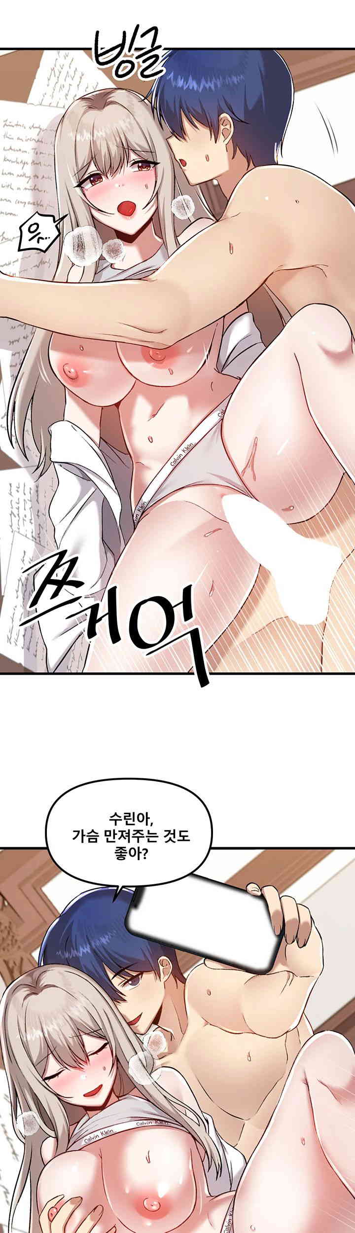 Academy 19 Game Raw - Chapter 108 [photo 31] - MangaPorn