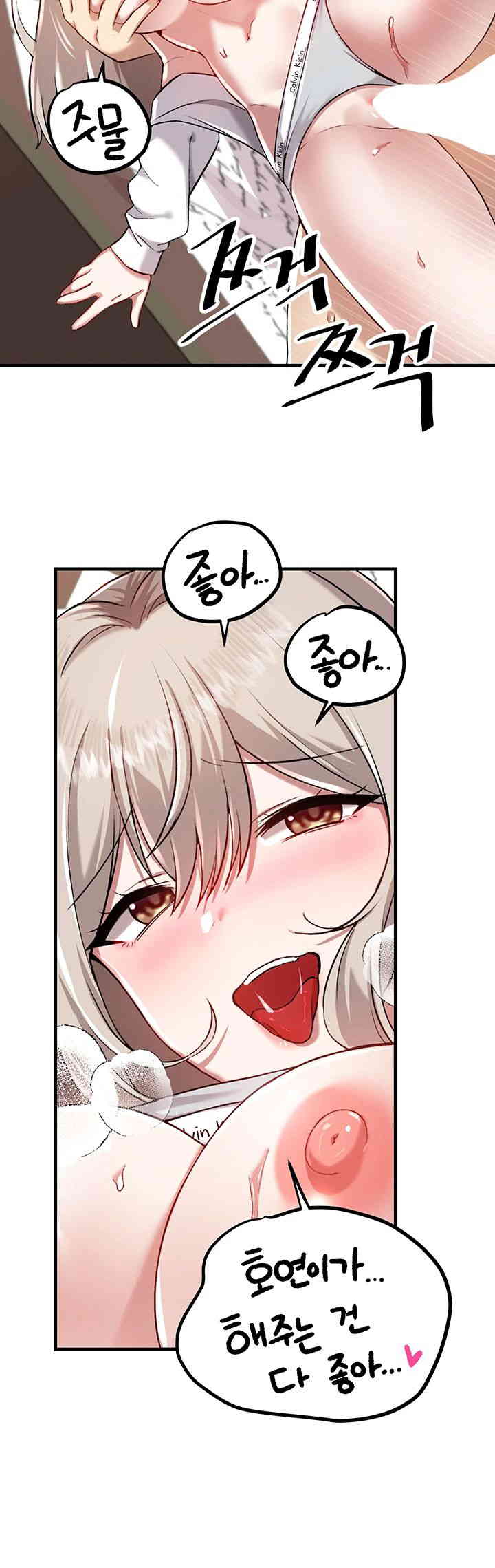 Academy 19 Game Raw - Chapter 108 [photo 32] - MangaPorn