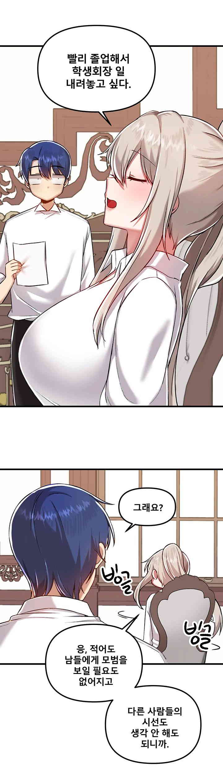 Academy 19 Game Raw - Chapter 108 [photo 50] - MangaPorn