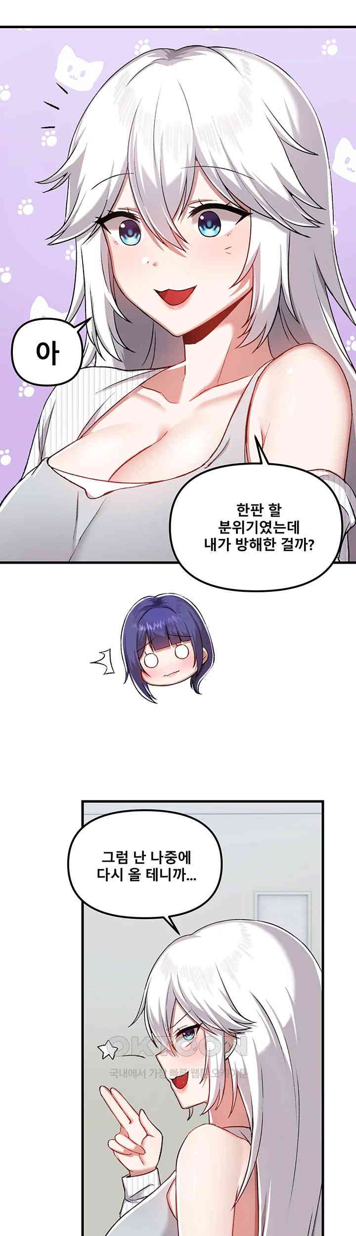 Academy 19 Game Raw - Chapter 109 [photo 13] - MangaPorn