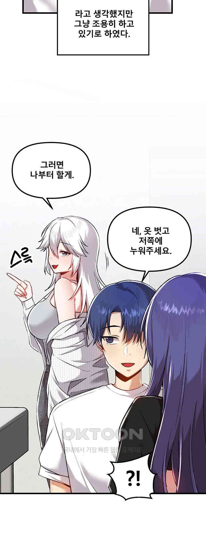 Academy 19 Game Raw - Chapter 109 [photo 18] - MangaPorn