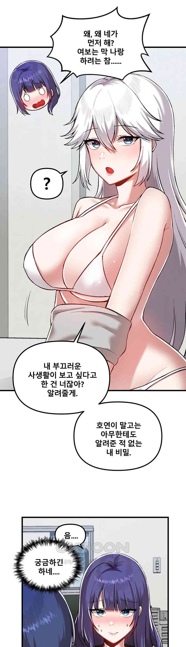 Academy 19 Game Raw - Chapter 109 [photo 19] - MangaPorn