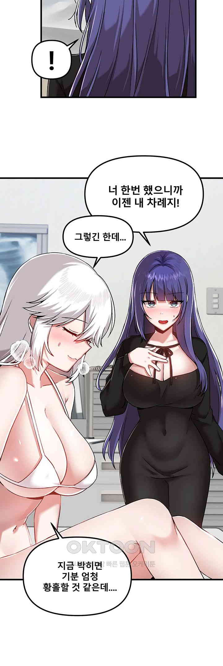 Academy 19 Game Raw - Chapter 109 [photo 30] - MangaPorn