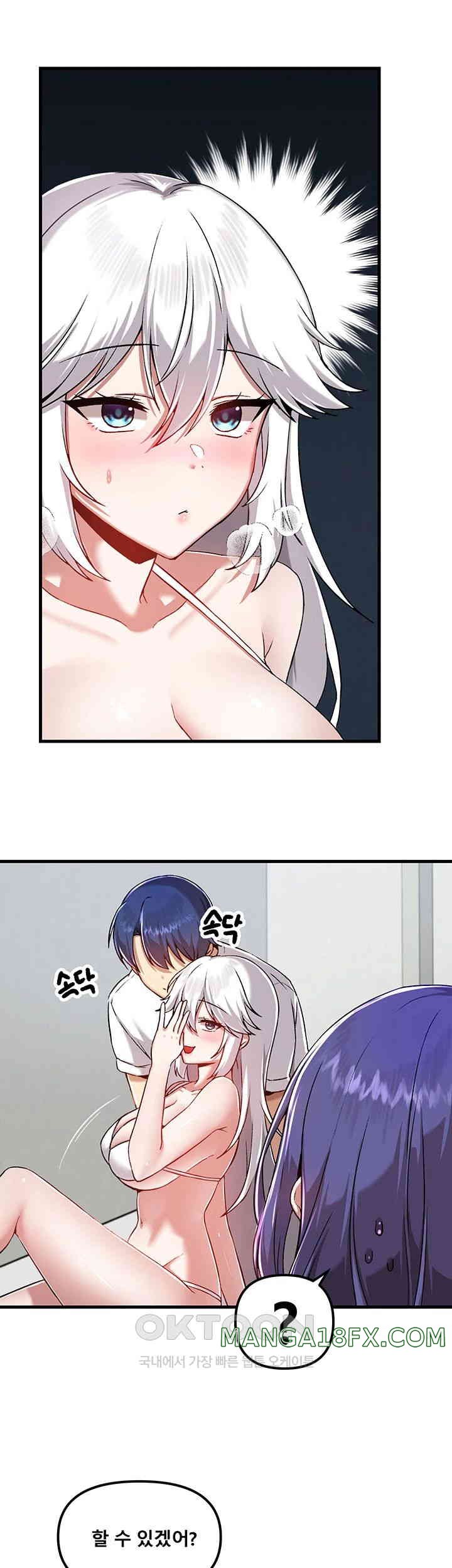 Academy 19 Game Raw - Chapter 109 [photo 31] - MangaPorn