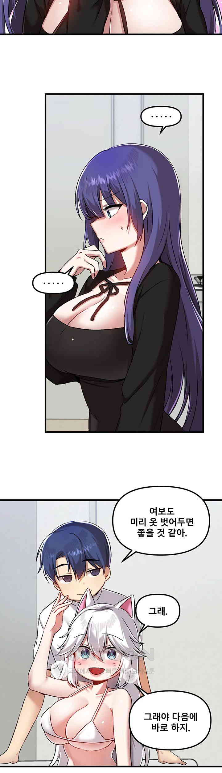 Academy 19 Game Raw - Chapter 109 [photo 34] - MangaPorn