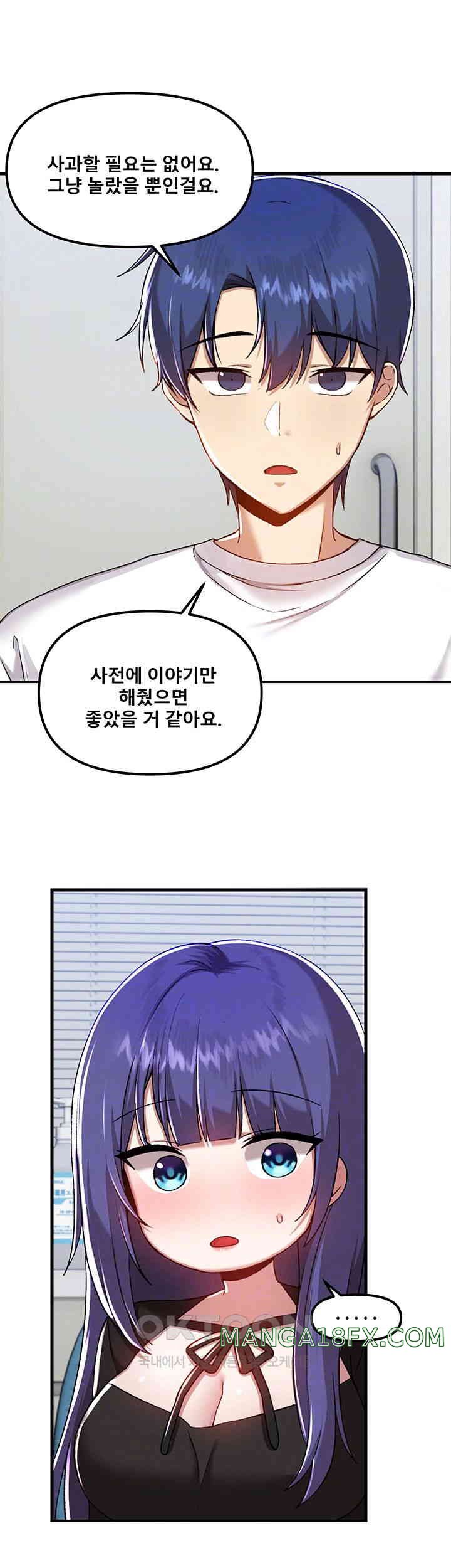 Academy 19 Game Raw - Chapter 109 [photo 6] - MangaPorn