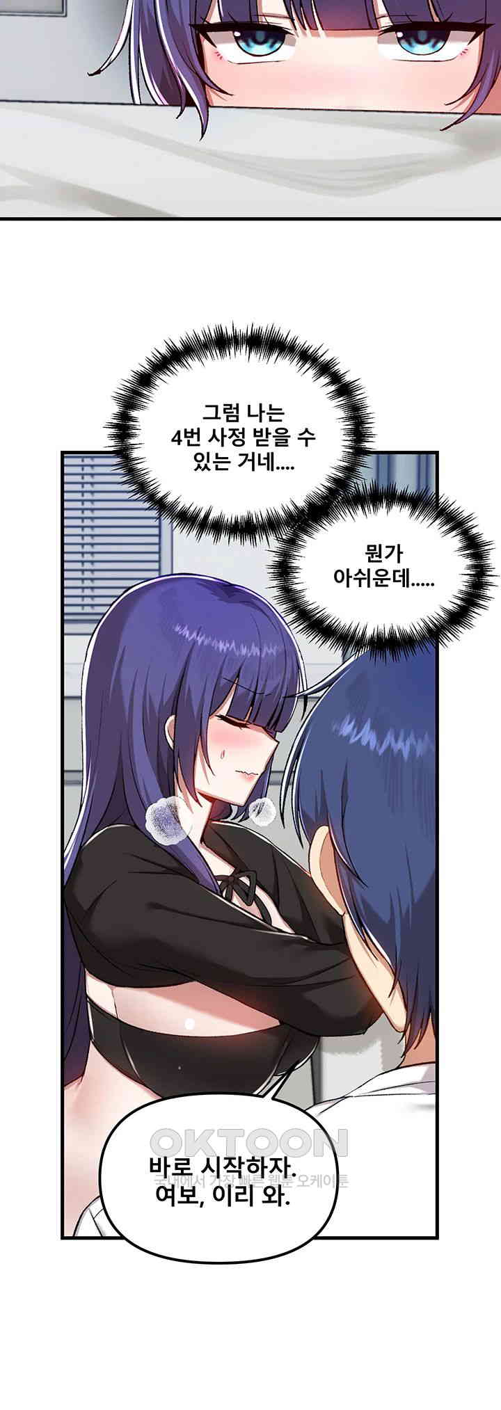 Academy 19 Game Raw - Chapter 110 [photo 26] - MangaPorn