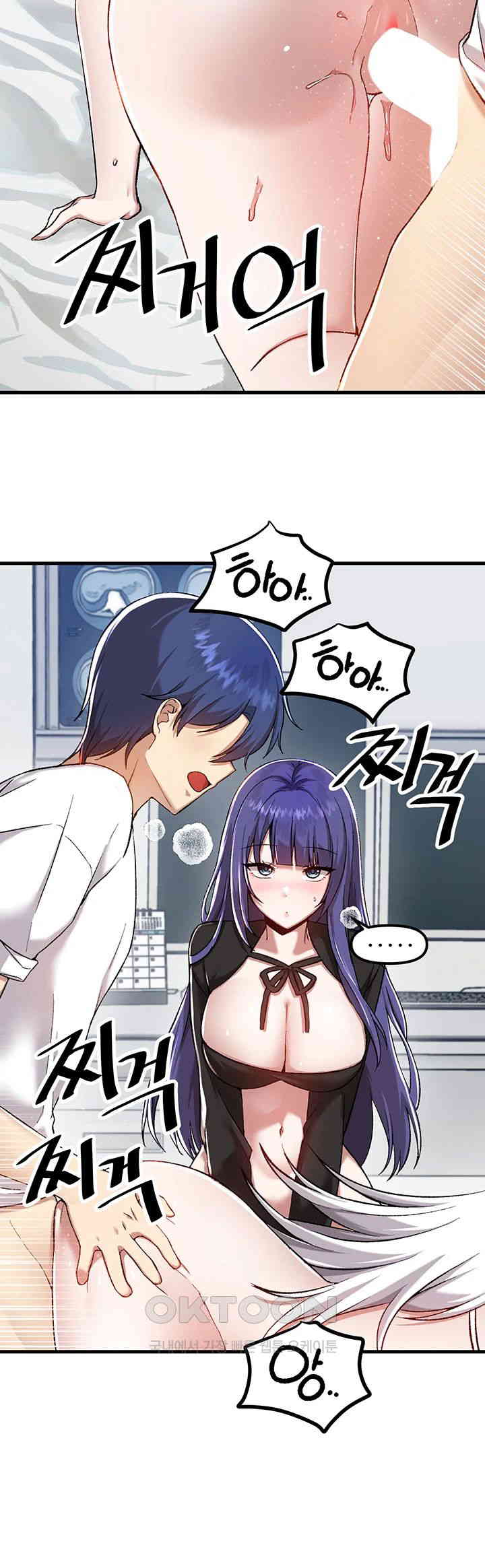 Academy 19 Game Raw - Chapter 110 [photo 3] - MangaPorn