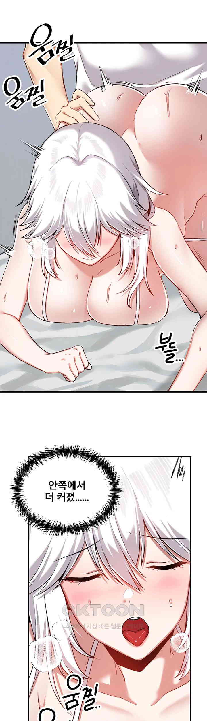 Academy 19 Game Raw - Chapter 110 [photo 7] - MangaPorn