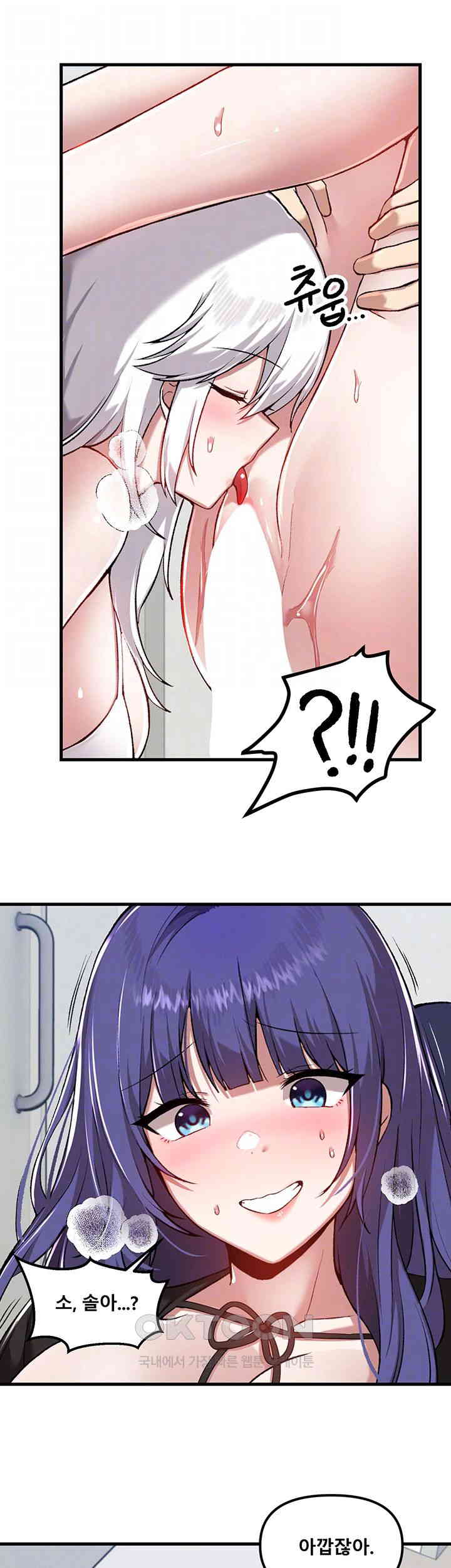 Academy 19 Game Raw - Chapter 111 [photo 12] - MangaPorn