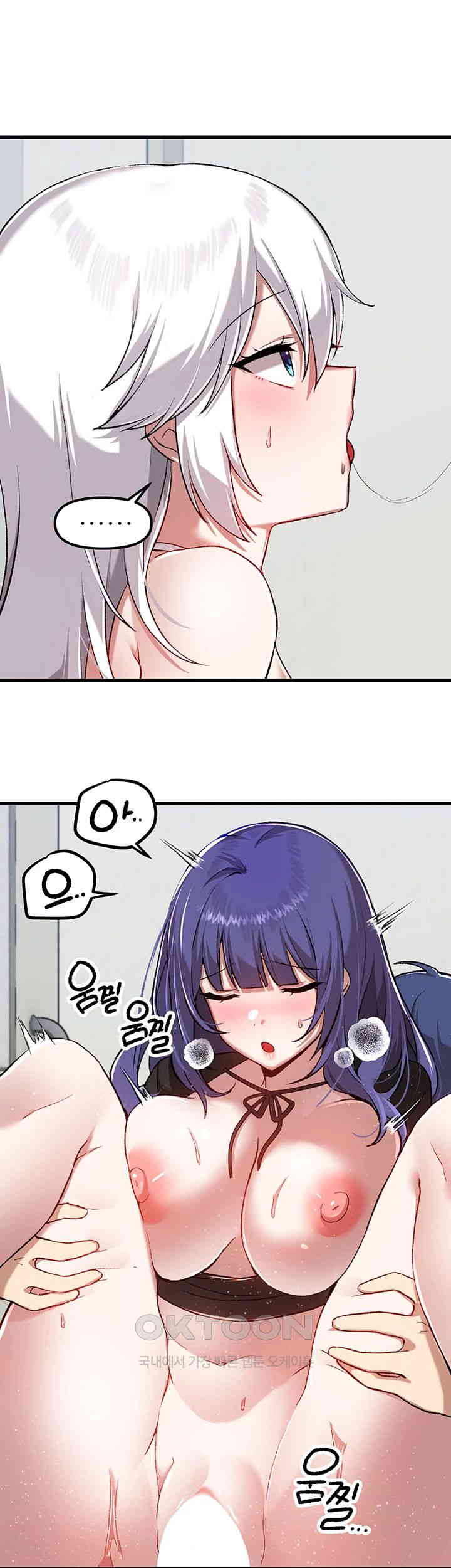 Academy 19 Game Raw - Chapter 111 [photo 17] - MangaPorn