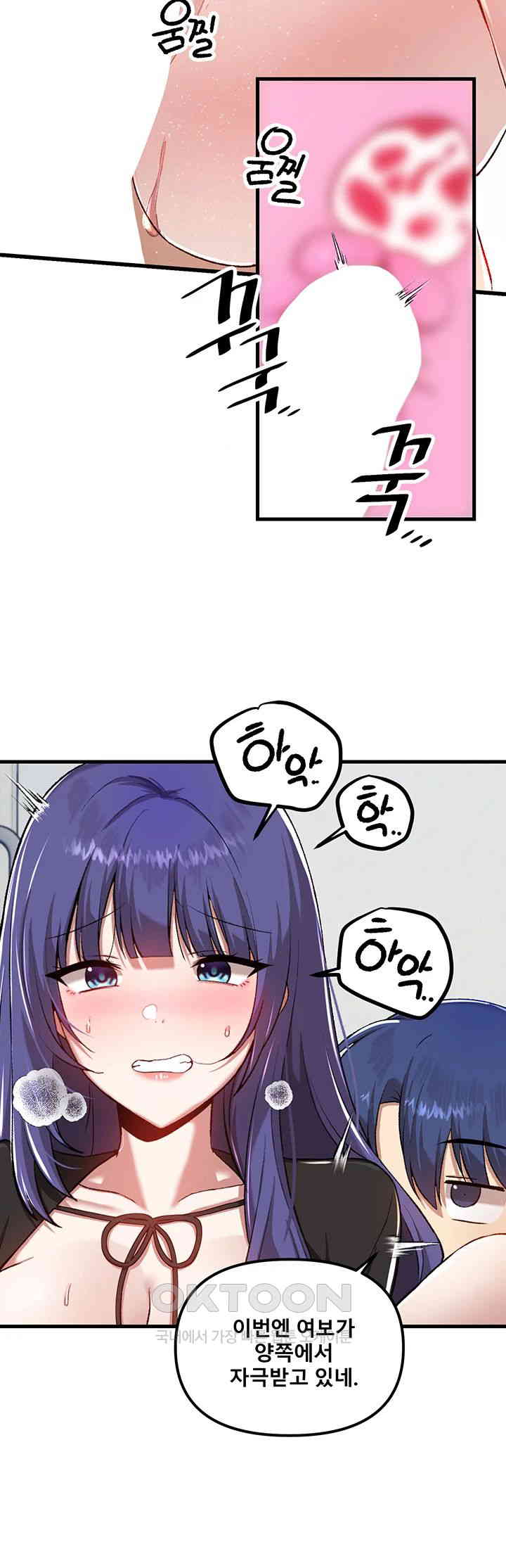 Academy 19 Game Raw - Chapter 111 [photo 29] - MangaPorn