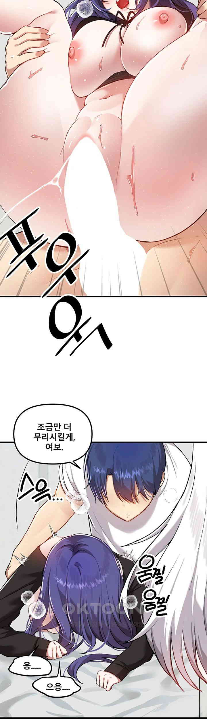 Academy 19 Game Raw - Chapter 111 [photo 36] - MangaPorn