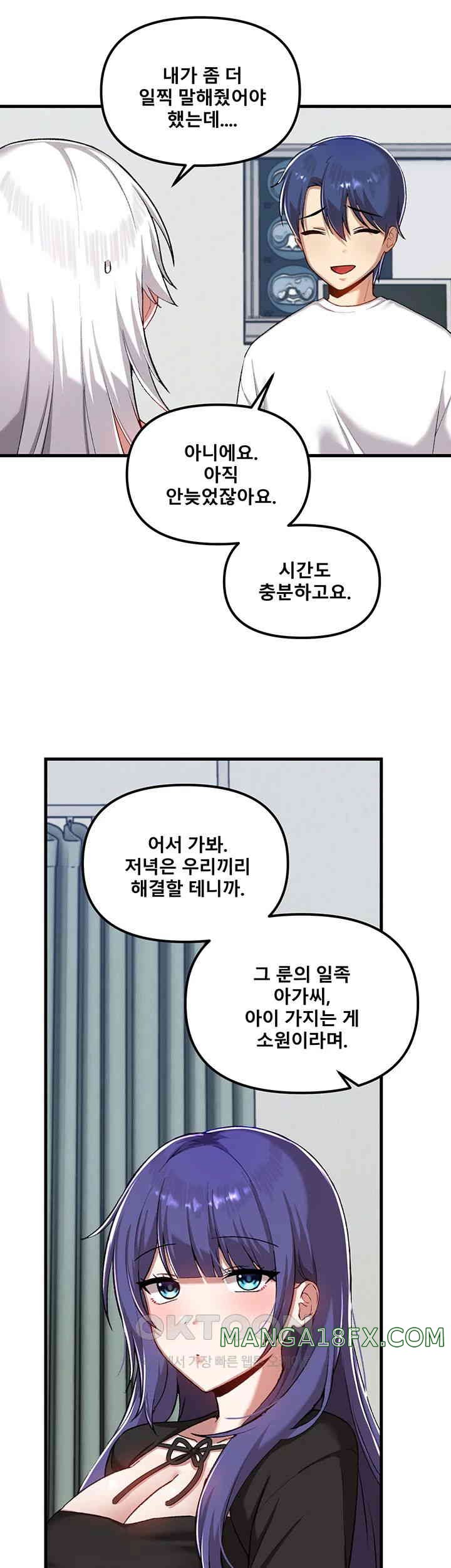 Academy 19 Game Raw - Chapter 112 [photo 11] - MangaPorn