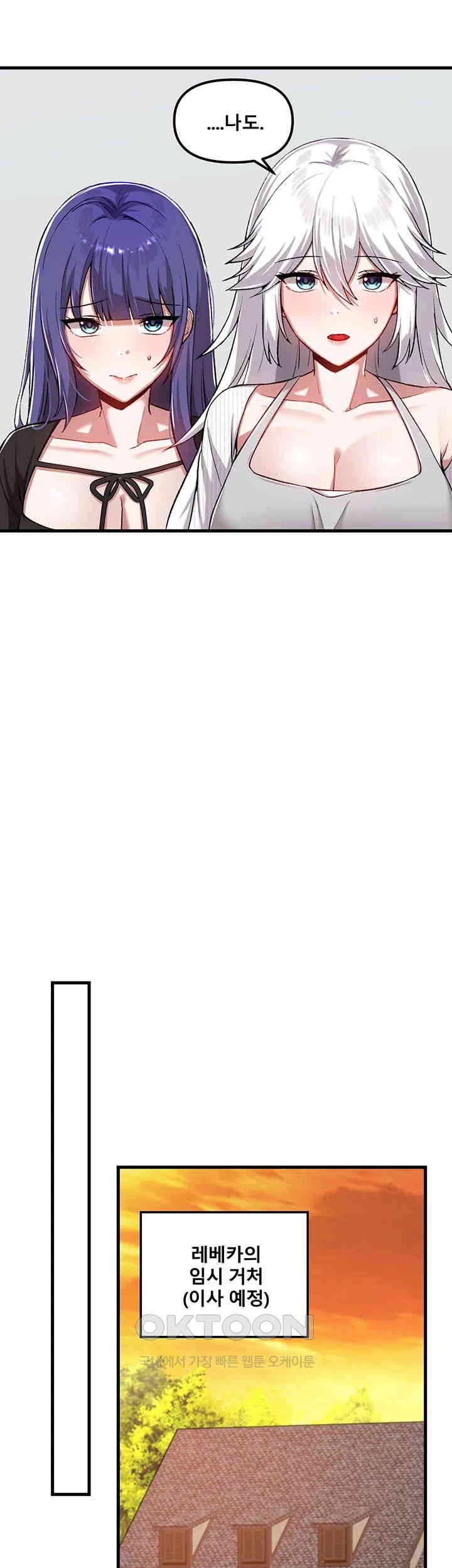 Academy 19 Game Raw - Chapter 112 [photo 13] - MangaPorn